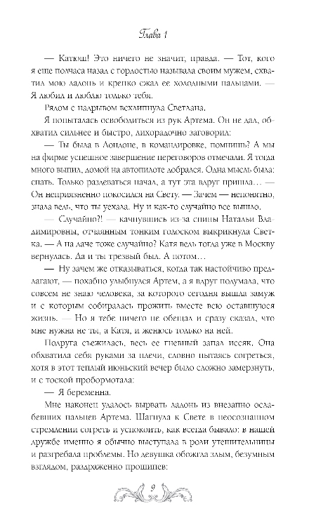 Художественная книга Эксмо Мое проклятие, твердая обложка (Ардова Алиса) — фото 6