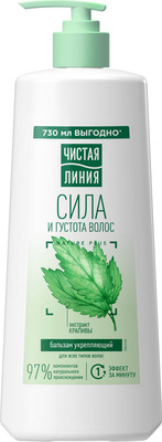 Бальзам для волос Чистая Линия Укрепляющий на отваре целебных трав Крапива (730мл) - 
