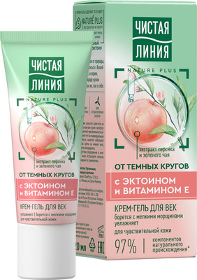 Крем для век Чистая Линия для чувствительной кожи (20мл) -