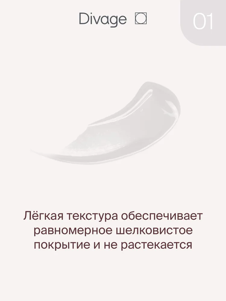 Блеск для губ Divage Push Up Lip Plumper тон 01 прозрачный — фото 3