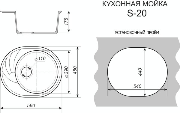 Купить Мойка кухонная Sim Gran S-20 560x460мм / 118 164 в Минске