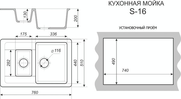 Купить Мойка кухонная Sim Gran S-16 760x510мм / 118 156  