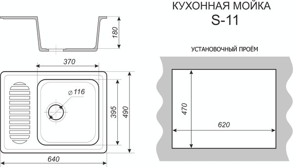 Купить Мойка кухонная Sim Gran S-11 640x490мм / 118 147 в Минске