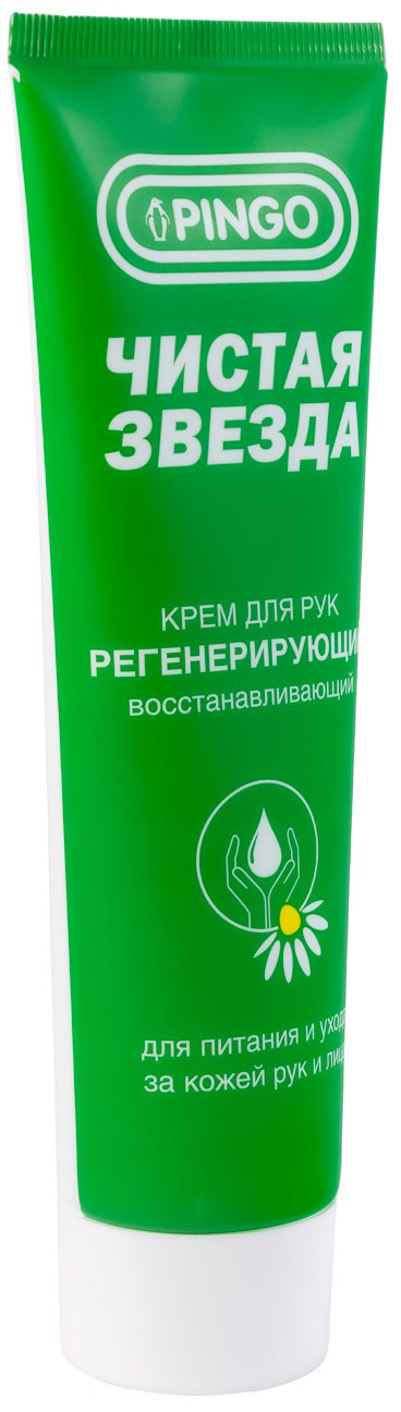 Крем для рук Pingo Защитный регенерирующий / 85080-4 (100мл) — фото 2