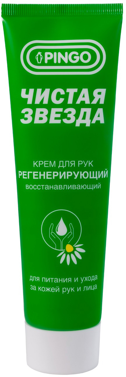 Крем для рук Pingo Защитный регенерирующий / 85080-4 (100мл)