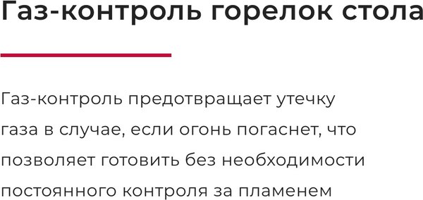 Купить Плита газовая GEFEST ПГ 6100-02 0300 Т в Могилеве