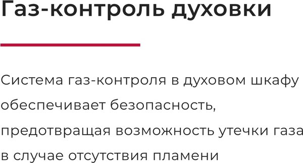 Купить Плита газовая GEFEST ПГ 6100-02 0300 Т в Могилеве