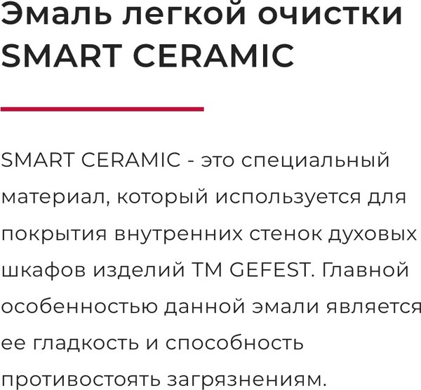 Купить Плита газовая GEFEST ПГ 6100-02 0300 Т в Могилеве