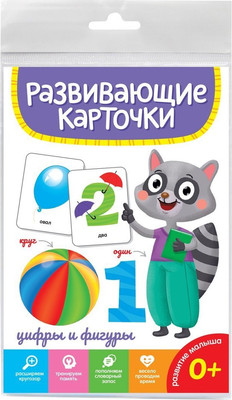 

Развивающие карточки, Цифры и фигуры