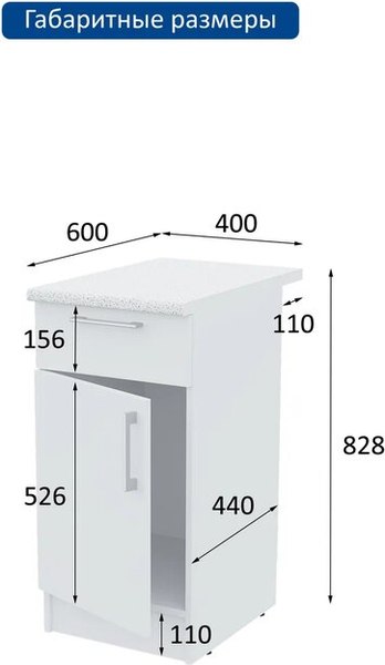 Купить Шкаф-стол кухонный Горизонт Мебель Настя 400 с ящиком в Молодечно