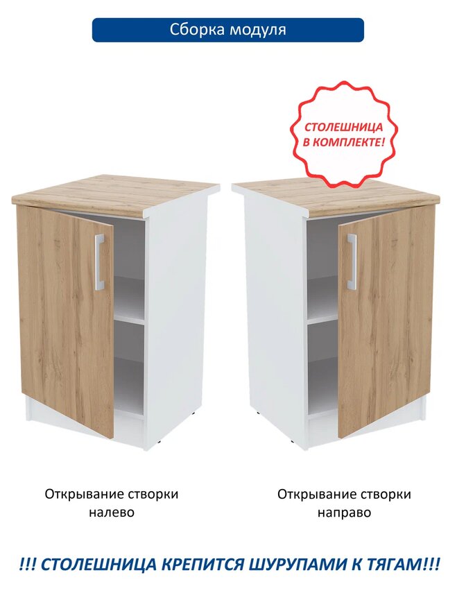 Шкаф-стол кухонный Горизонт Мебель Настя 500 (дуб вотан) — фото 3