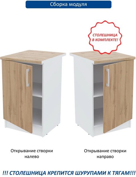 Купить Шкаф-стол кухонный Горизонт Мебель Настя 500 в Слуцке