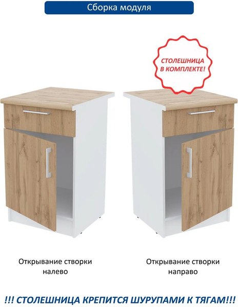 Купить Шкаф-стол кухонный Горизонт Мебель Настя 500 с ящиком в Слуцке