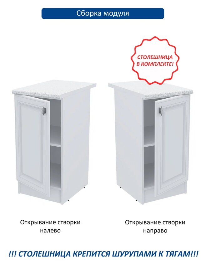 Шкаф-стол кухонный Горизонт Мебель Настя 400 (белый софт) — фото 4