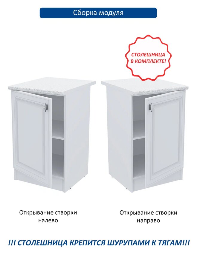 Шкаф-стол кухонный Горизонт Мебель Настя 500 (белый софт) — фото 4