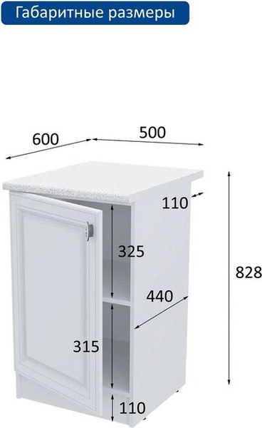Купить Шкаф-стол кухонный Горизонт Мебель Настя 500 в Молодечно