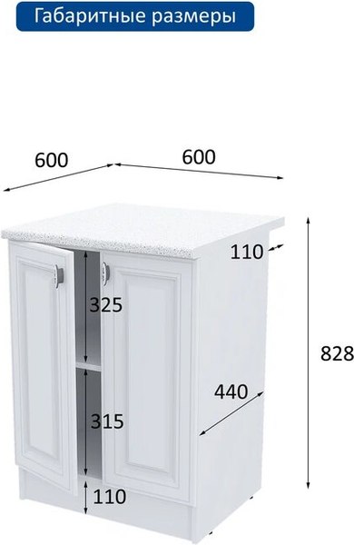Купить Шкаф-стол кухонный Горизонт Мебель Настя 600 в Слуцке