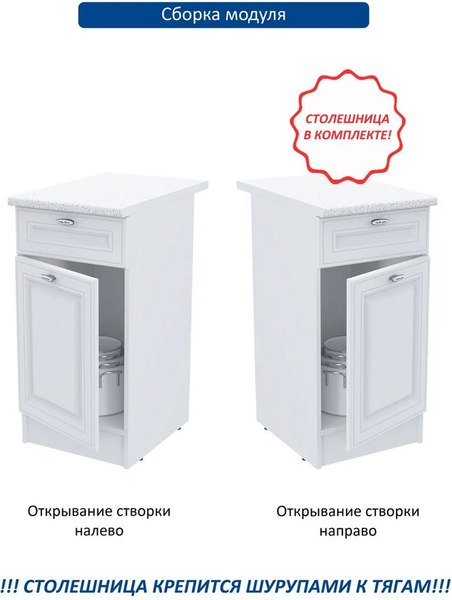 Купить Шкаф-стол кухонный Горизонт Мебель Настя 400 с ящиком в Молодечно