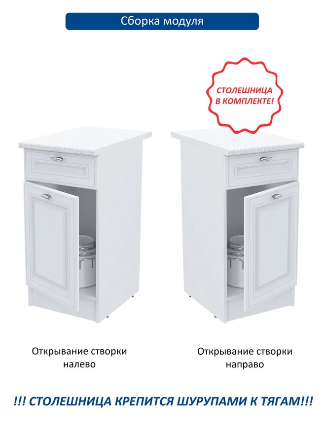 Шкаф-стол кухонный Горизонт Мебель Настя 500 с ящиком (белый софт) — фото 3