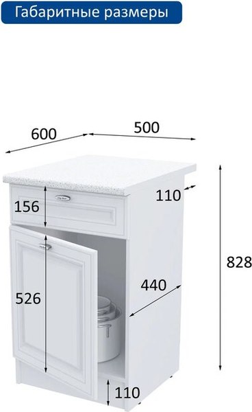 Купить Шкаф-стол кухонный Горизонт Мебель Настя 500 с ящиком в Молодечно