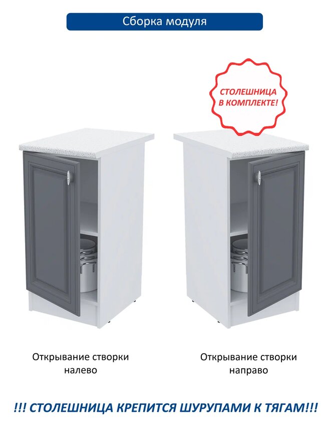 Шкаф-стол кухонный Горизонт Мебель Настя 400 (графит софт) — фото 3