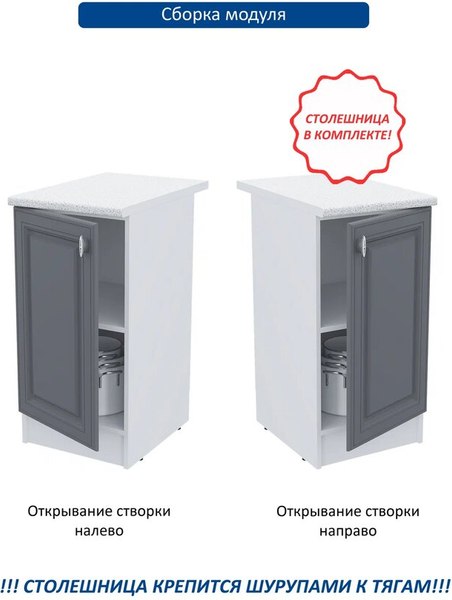Купить Шкаф-стол кухонный Горизонт Мебель Настя 400 в Слуцке