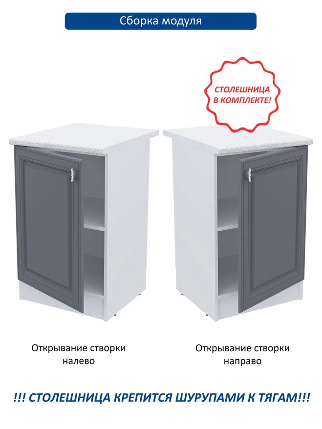 Шкаф-стол кухонный Горизонт Мебель Настя 500 (графит софт) — фото 3
