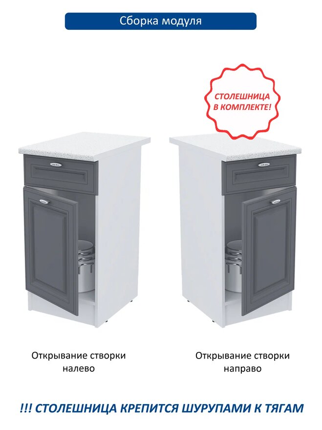 Шкаф-стол кухонный Горизонт Мебель Настя 400 с ящиком (графит софт) — фото 3