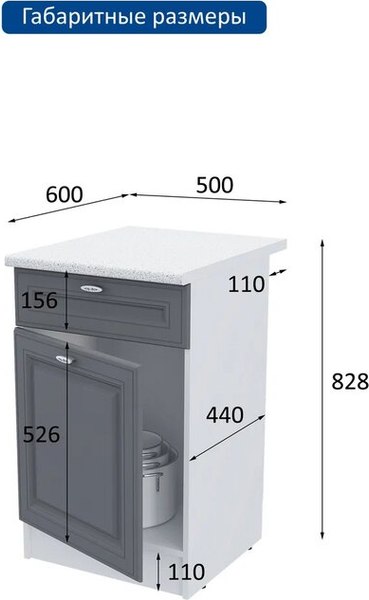 Купить Шкаф-стол кухонный Горизонт Мебель Настя 500 с ящиком в Молодечно
