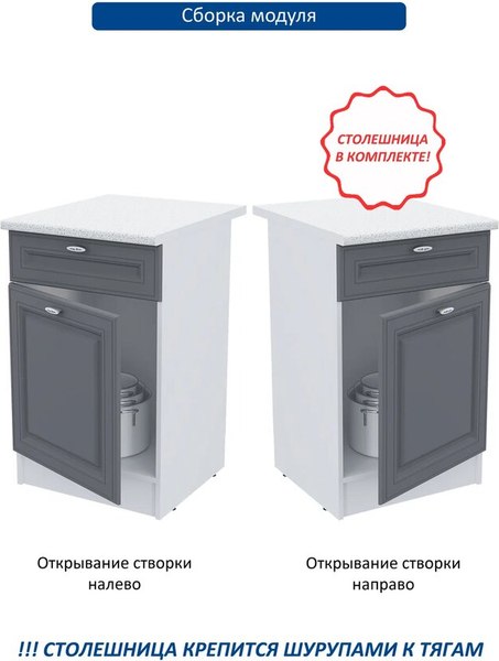 Купить Шкаф-стол кухонный Горизонт Мебель Настя 500 с ящиком в Молодечно