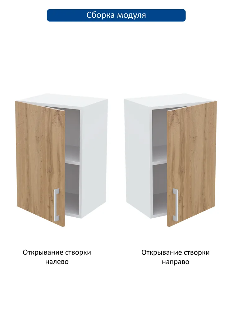 Шкаф навесной для кухни Горизонт Мебель Настя 400 (дуб вотан) — фото 4