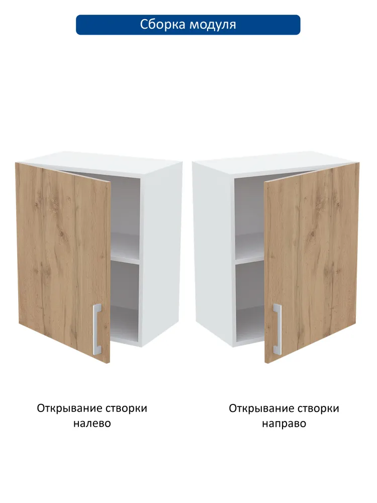 Шкаф навесной для кухни Горизонт Мебель Настя 500 (дуб вотан) — фото 4