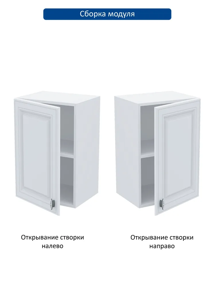 Шкаф навесной для кухни Горизонт Мебель Настя 400 (белый софт) — фото 3