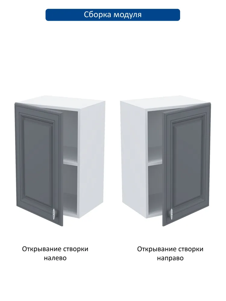 Шкаф навесной для кухни Горизонт Мебель Настя 400 (графит софт) — фото 2