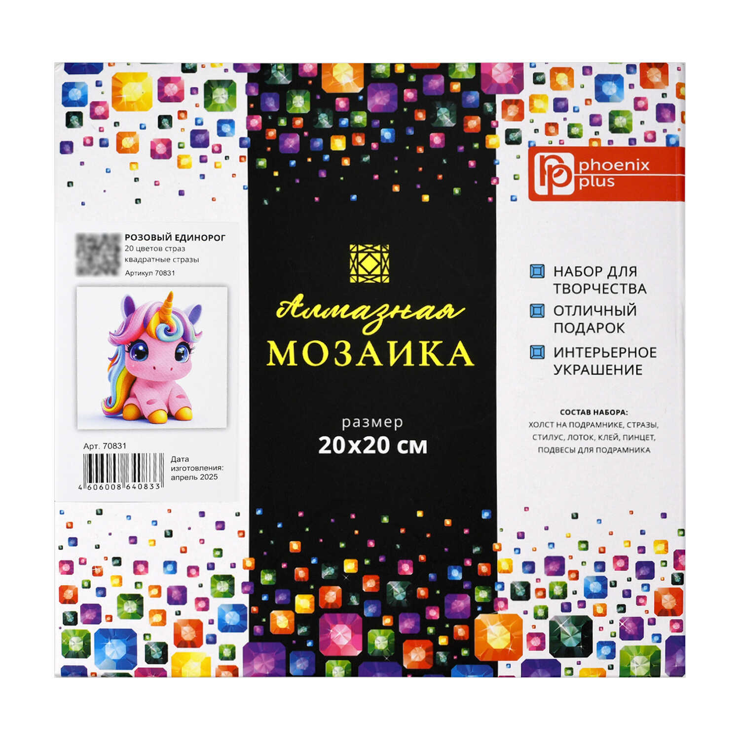 Набор алмазной вышивки Феникс+ Розовый единорог / 70831 — фото 4