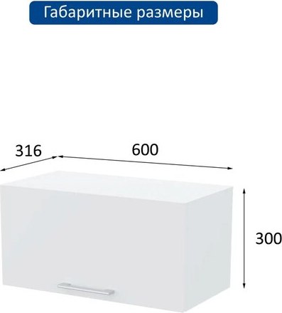 Купить Шкаф под вытяжку Горизонт Мебель Настя 600 газовка в Слуцке