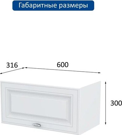 Купить Шкаф под вытяжку Горизонт Мебель Настя 600 газовка в Слуцке