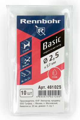 Набор сверл Rennbohr Hss-r Basic Prom 2.5x57мм / 461025 - 
