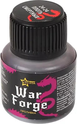 Краска для моделей Звезда Проливка. War Forge / 24-24ZS (плоть смертных) -