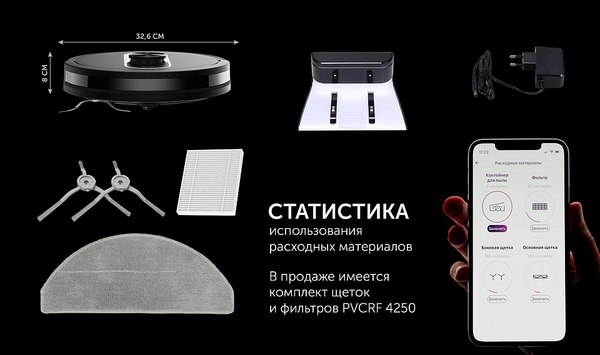Купить Робот-пылесос Polaris IQ Home PVCR 4250 в Могилеве