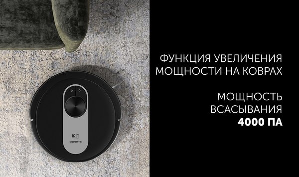 Купить Робот-пылесос Polaris IQ Home PVCR 4250 в Могилеве