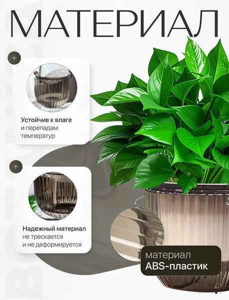 Кашпо BOTANICA Liana (21x20см, коричневый)