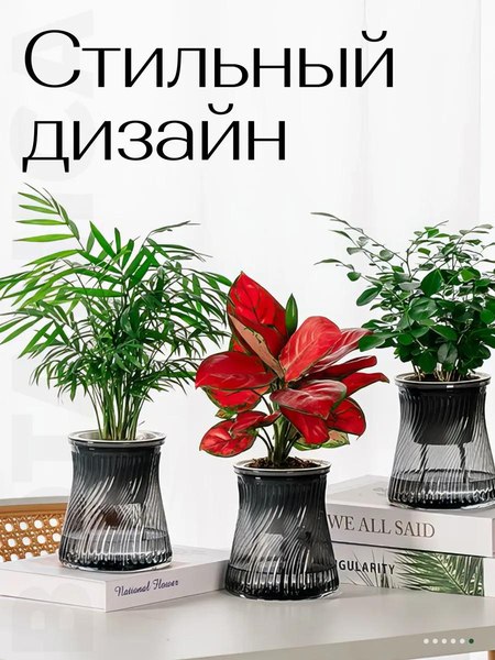 Кашпо BOTANICA Twist (10x13.5см, черный)