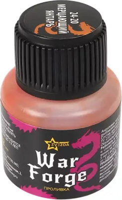 Краска для моделей Звезда Проливка. War Forge / 24-20ZS (мерцающий янтарь) -