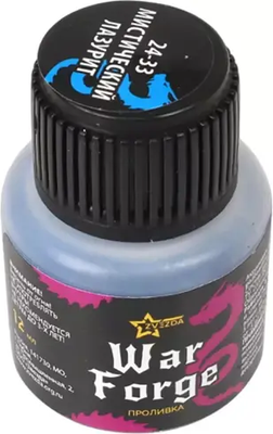 Краска для моделей Звезда Проливка. War Forge / 24-33ZS (мистический лазурит) -