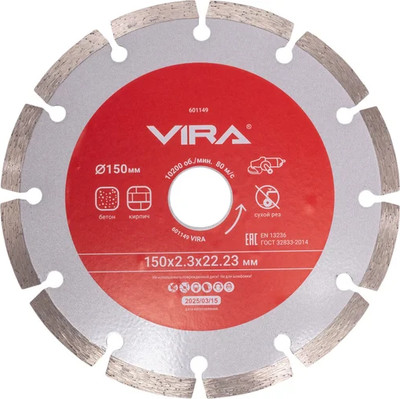 Отрезной диск алмазный Vira 601149 - 