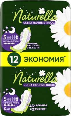 Прокладки гигиенические Naturella Ultra Camomile Night (12шт) -