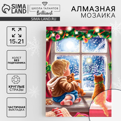 Набор алмазной вышивки Школа талантов Алмазная мозаика на новый год Уюта в доме / 4963048 - 