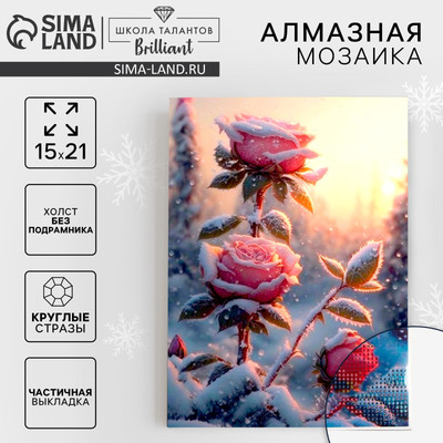 Набор алмазной вышивки Школа талантов Алмазная мозаика на новый год Розы / 9621498 - 