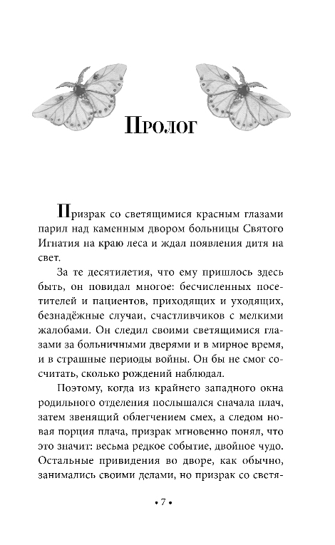 Художественная книга Эксмо Воровка памяти, твердая обложка (Андерсон Джоди) — фото 4